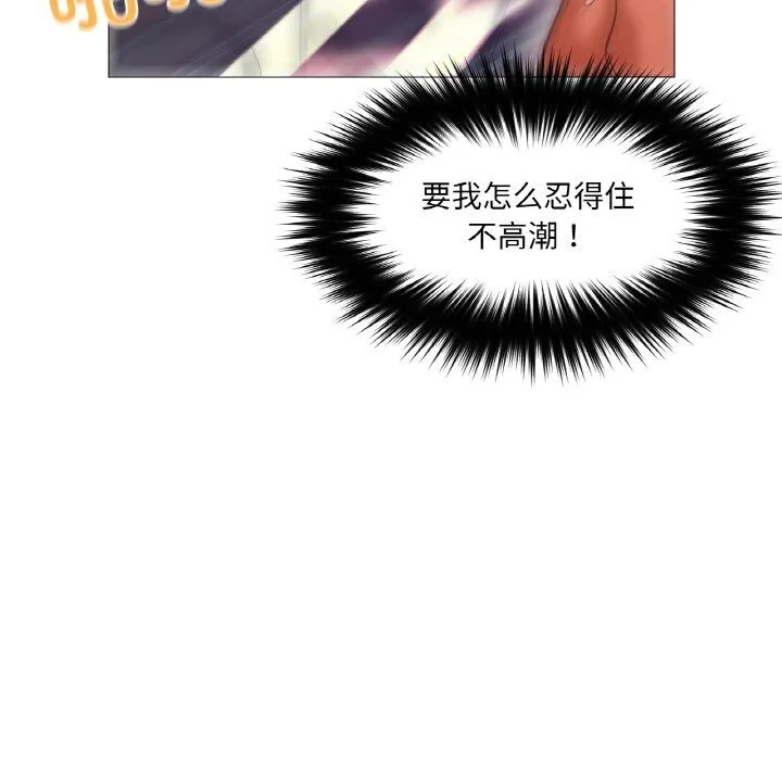 換身戀人第8話