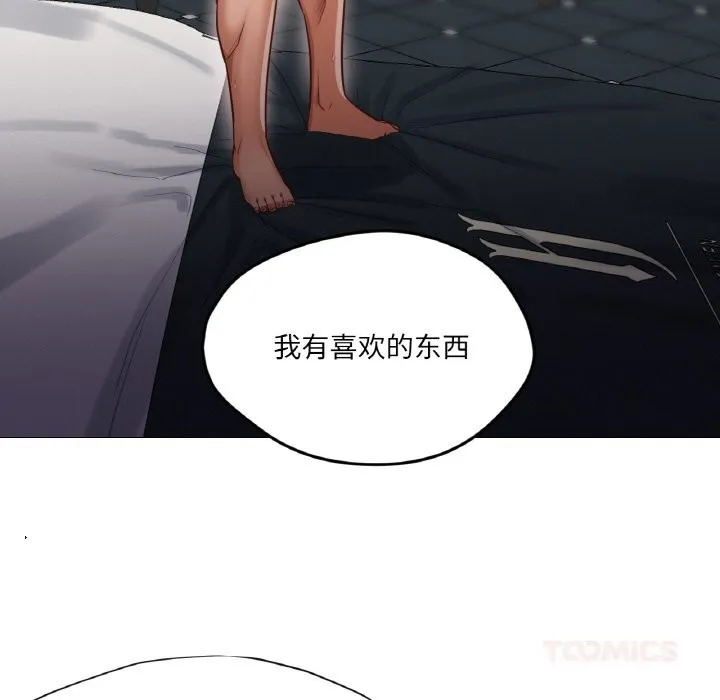 換身戀人第8話