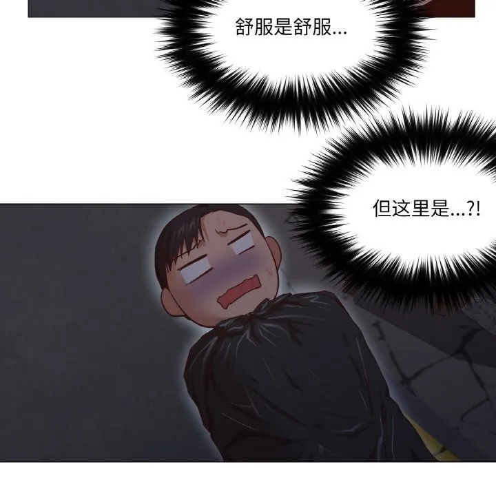 換身戀人第8話