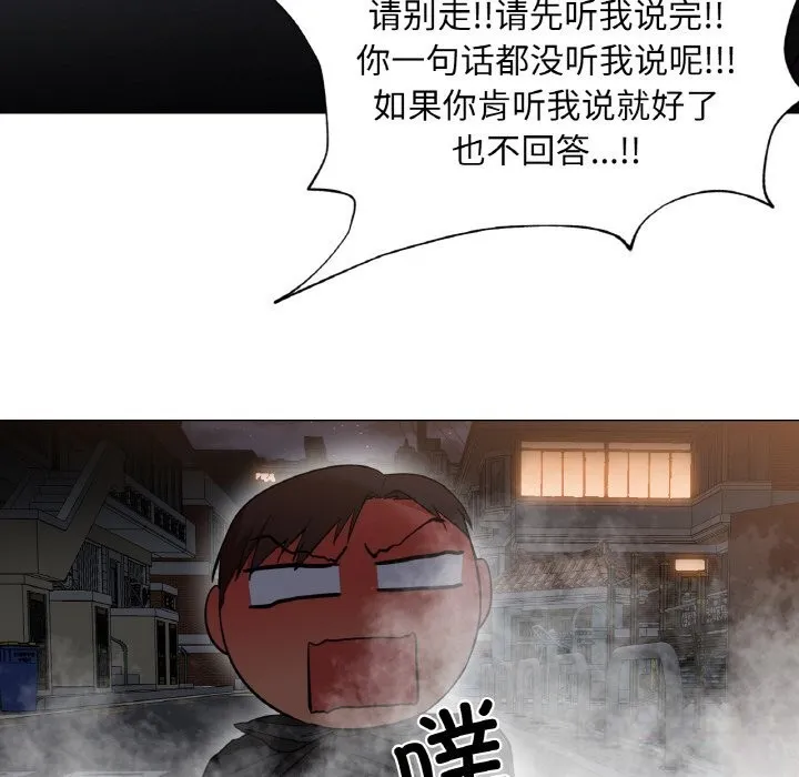 換身戀人第8話