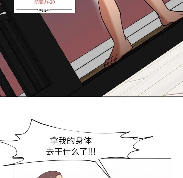換身戀人第8話