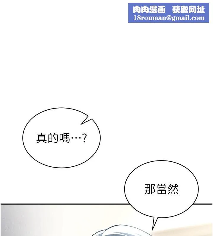 私密视角-第44話-任意擺布我吧 - 图片 1