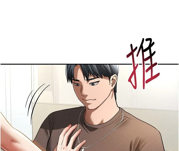 私密視角第44話-任意擺布我吧