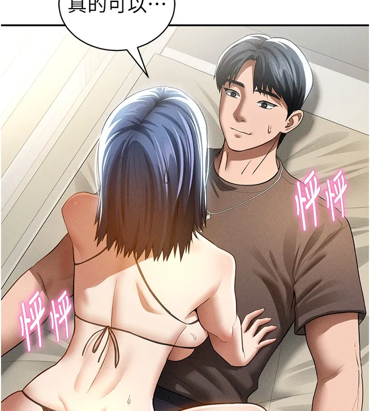 私密视角-第44話-任意擺布我吧 - 图片 6