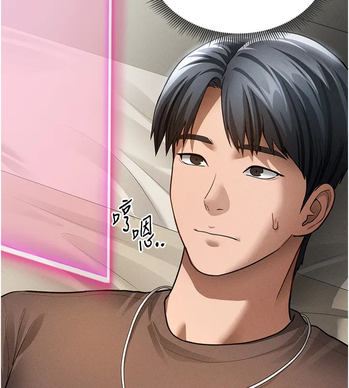 私密视角-第44話-任意擺布我吧 - 图片 19