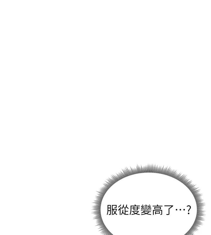私密视角-第44話-任意擺布我吧 - 图片 13