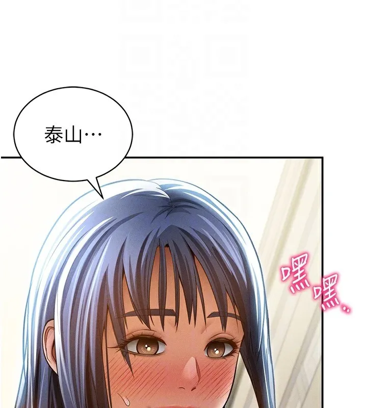 私密視角第44話-任意擺布我吧