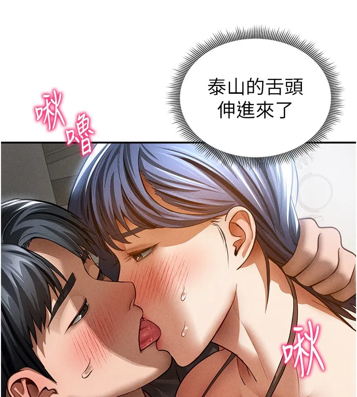 私密视角-第44話-任意擺布我吧 - 图片 32