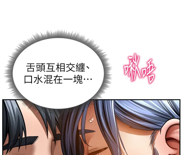 私密视角-第44話-任意擺布我吧 - 图片 34