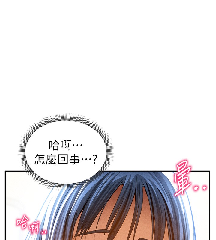 私密视角第44話-任意擺布我吧