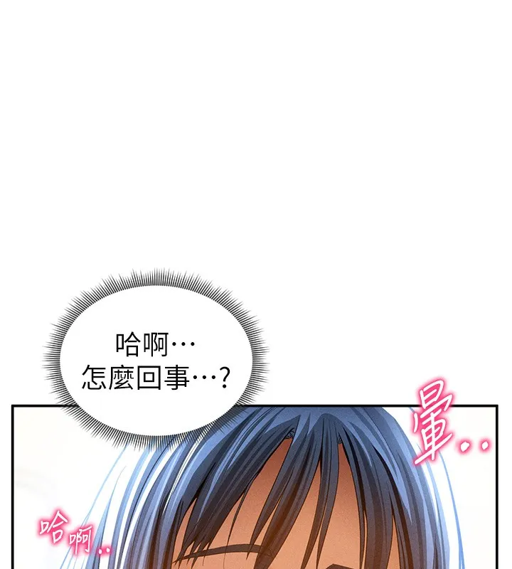 私密视角-第44話-任意擺布我吧 - 图片 41