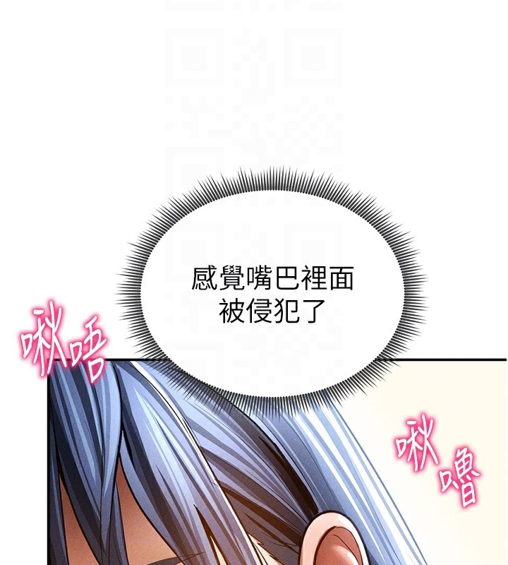 私密视角第44話-任意擺布我吧