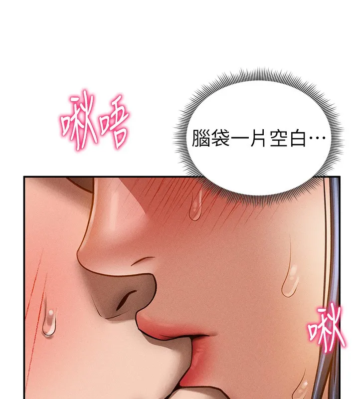 私密視角第44話-任意擺布我吧