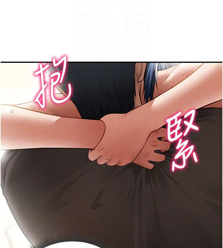 私密視角第44話-任意擺布我吧