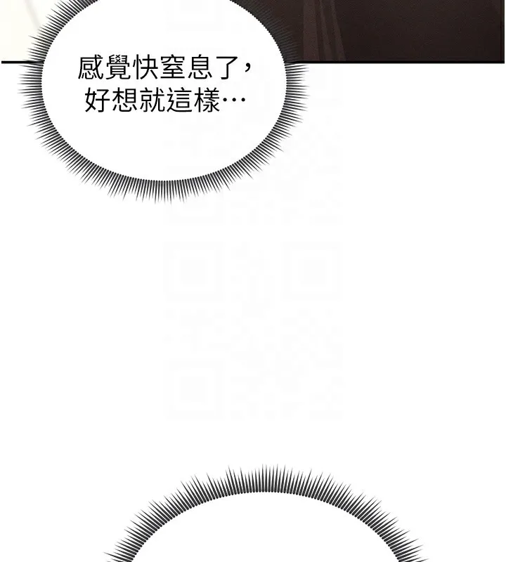 私密视角-第44話-任意擺布我吧 - 图片 53