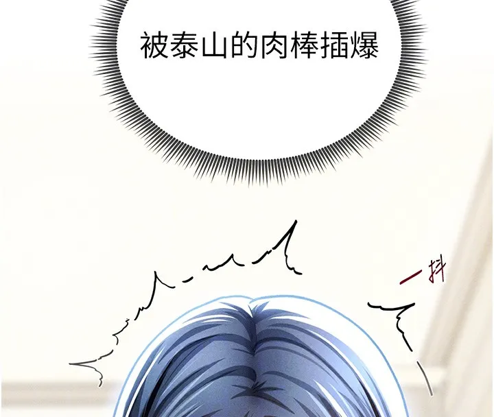 私密视角-第44話-任意擺布我吧 - 图片 54