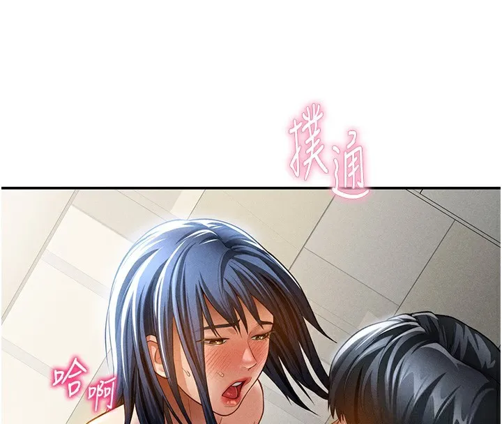 私密視角第44話-任意擺布我吧