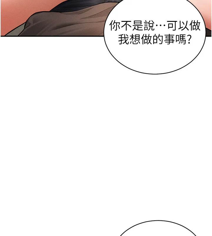 私密視角第44話-任意擺布我吧