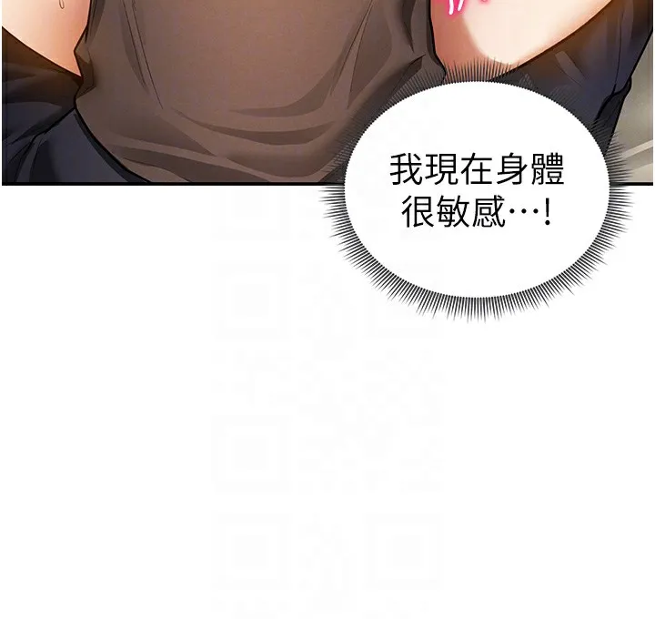 私密视角-第44話-任意擺布我吧 - 图片 87