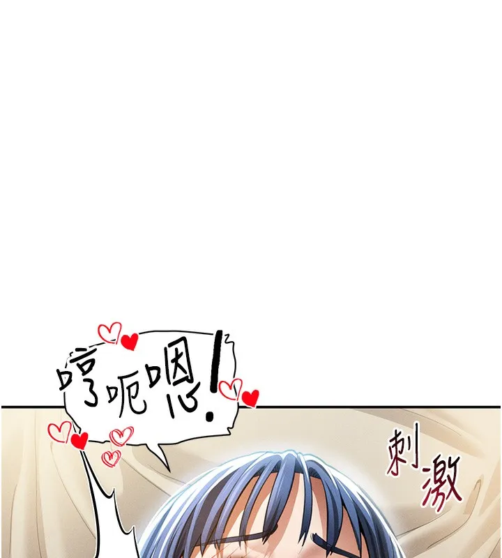 私密视角-第44話-任意擺布我吧 - 图片 90
