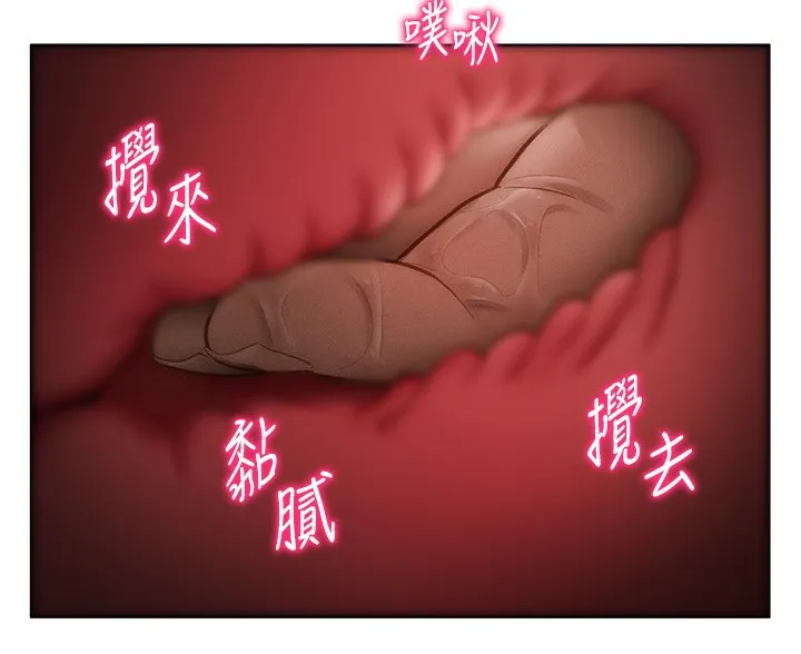 私密视角-第44話-任意擺布我吧 - 图片 99