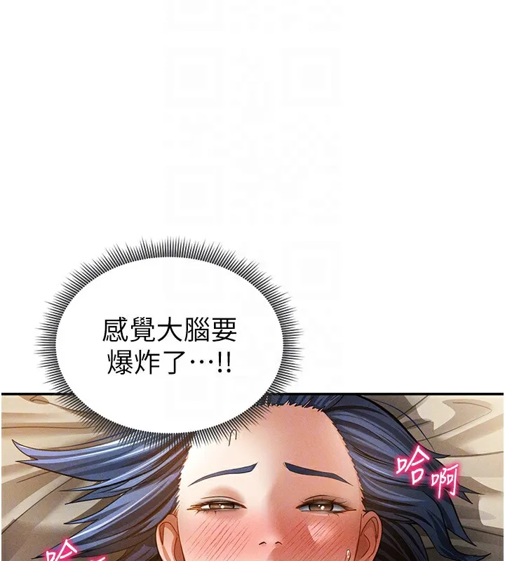 私密視角第44話-任意擺布我吧