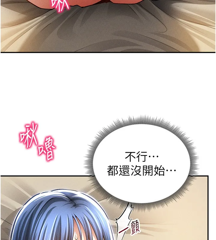 私密視角第44話-任意擺布我吧