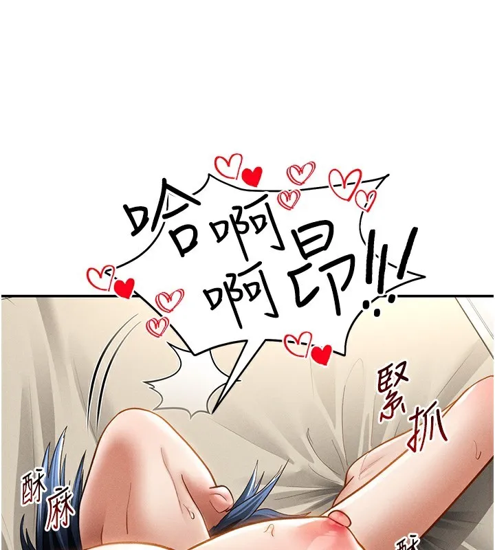 私密視角第44話-任意擺布我吧