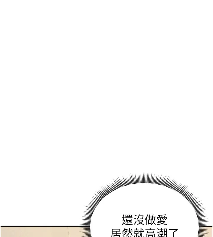 私密視角第44話-任意擺布我吧