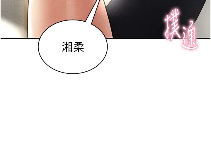 私密视角-第44話-任意擺布我吧 - 图片 138