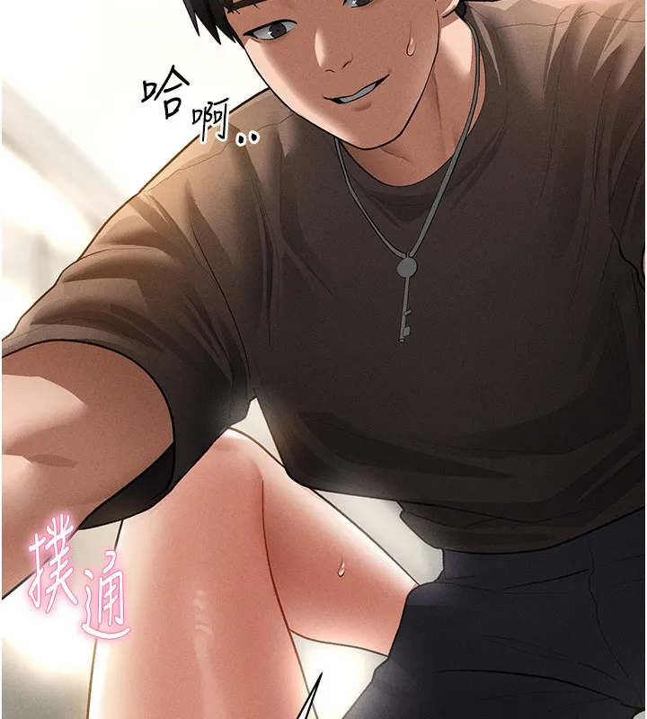 私密視角第44話-任意擺布我吧