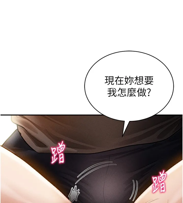私密视角-第44話-任意擺布我吧 - 图片 139