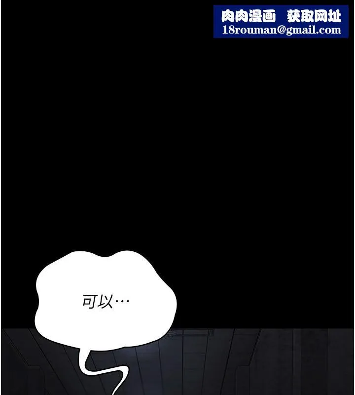 夜间诊疗室-第118話-主人的愛屬於我 - 图片 1