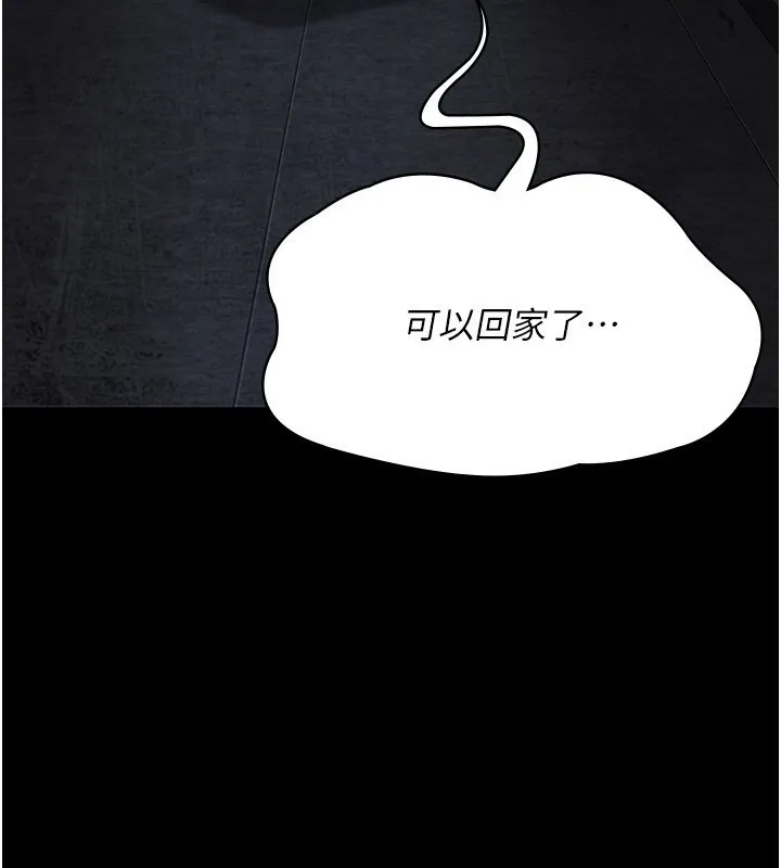 夜间诊疗室-第118話-主人的愛屬於我 - 图片 3