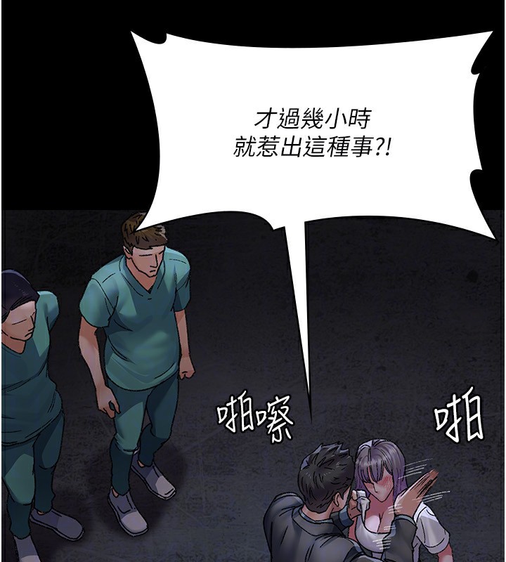 夜间诊疗室第118話-主人的愛屬於我