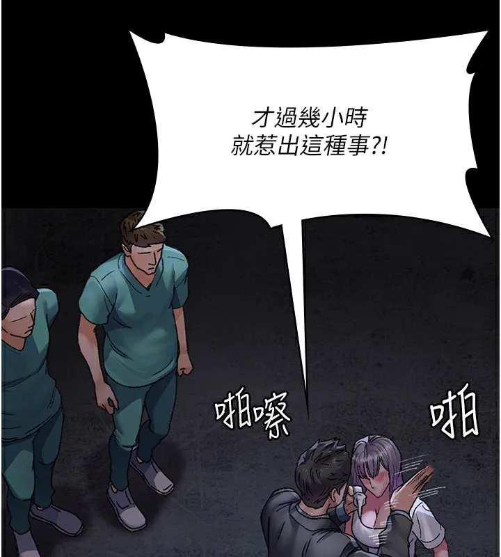 夜间诊疗室-第118話-主人的愛屬於我 - 图片 30