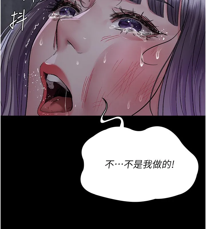 夜間診療室第118話-主人的愛屬於我