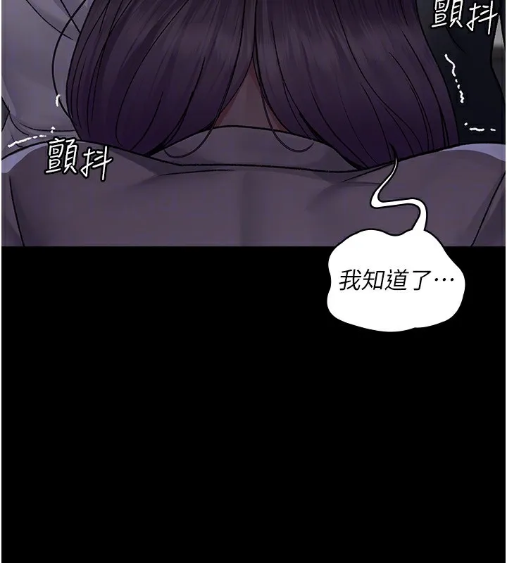 夜间诊疗室-第118話-主人的愛屬於我 - 图片 55