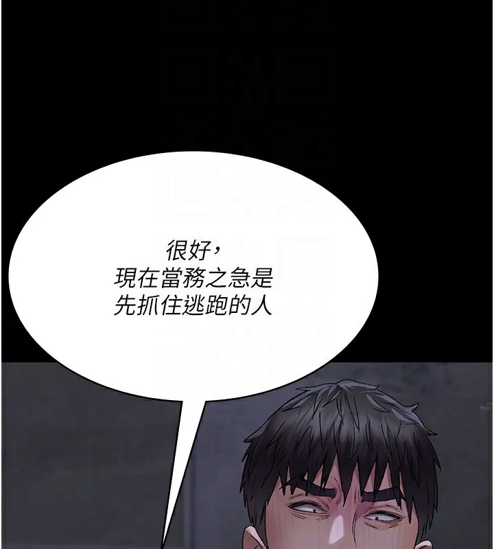 夜間診療室第118話-主人的愛屬於我