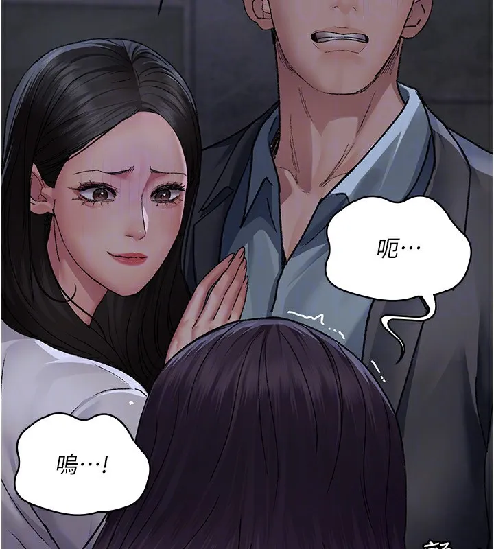 夜間診療室第118話-主人的愛屬於我