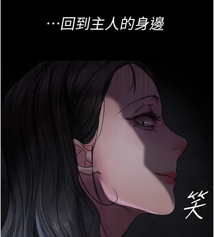夜间诊疗室-第118話-主人的愛屬於我 - 图片 63
