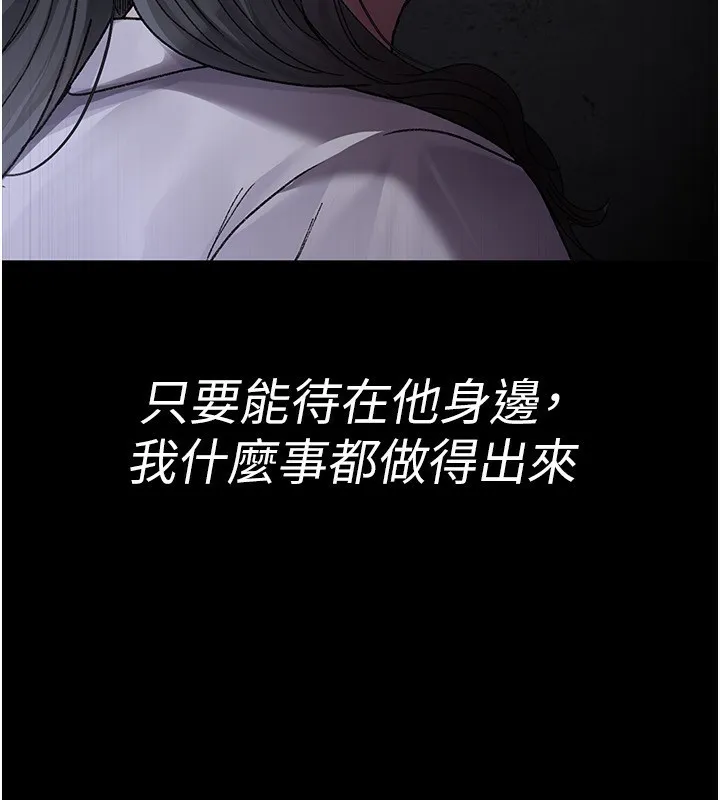 夜间诊疗室-第118話-主人的愛屬於我 - 图片 64