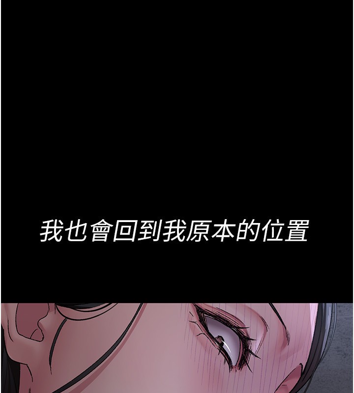 夜间诊疗室第118話-主人的愛屬於我