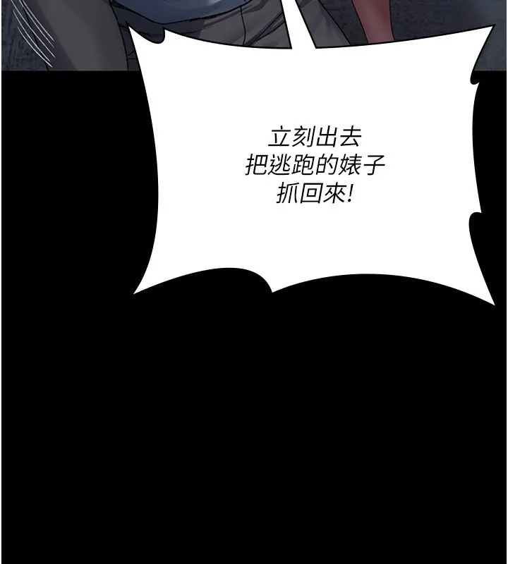 夜間診療室第118話-主人的愛屬於我