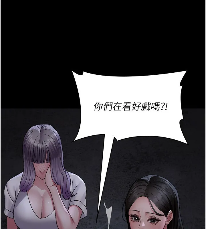 夜间诊疗室-第118話-主人的愛屬於我 - 图片 57