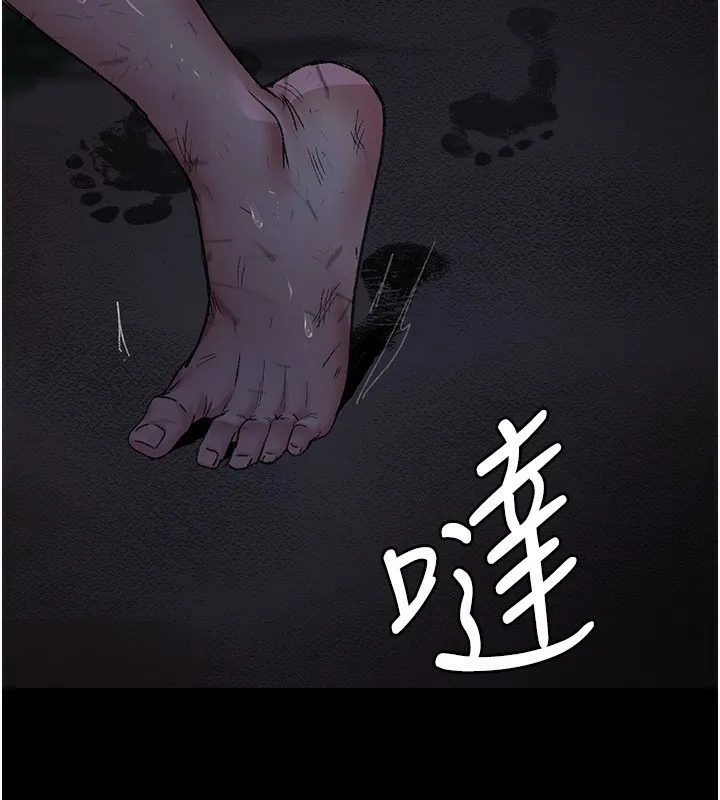 夜间诊疗室-第118話-主人的愛屬於我 - 图片 69