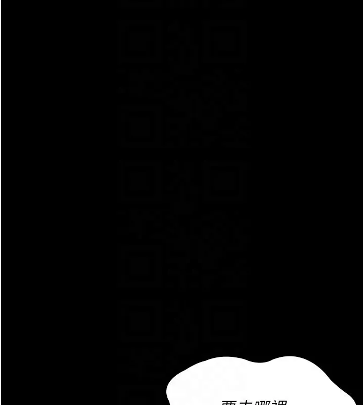 夜間診療室第118話-主人的愛屬於我