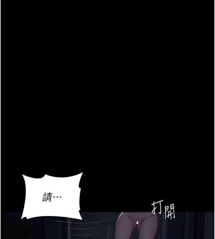 夜间诊疗室第118話-主人的愛屬於我