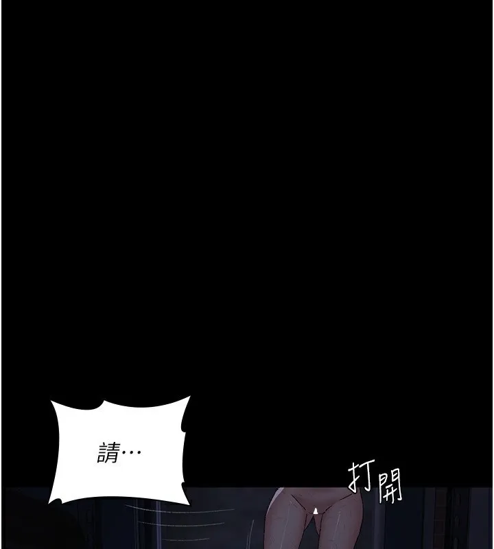 夜间诊疗室-第118話-主人的愛屬於我 - 图片 85
