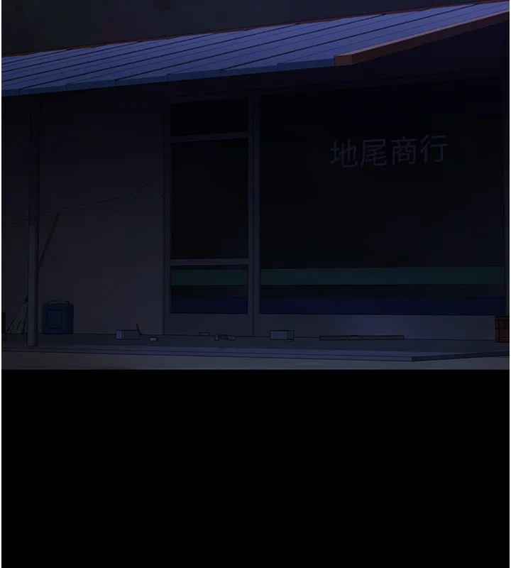 夜间诊疗室-第118話-主人的愛屬於我 - 图片 80